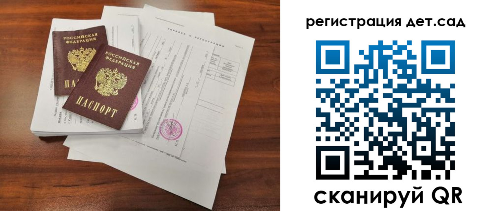 временная регистрация в Клинцах